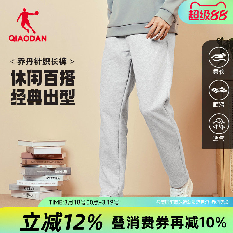 乔丹宽松直筒男裤加绒休闲卫裤2026春秋季新款大码男士长裤子装灰