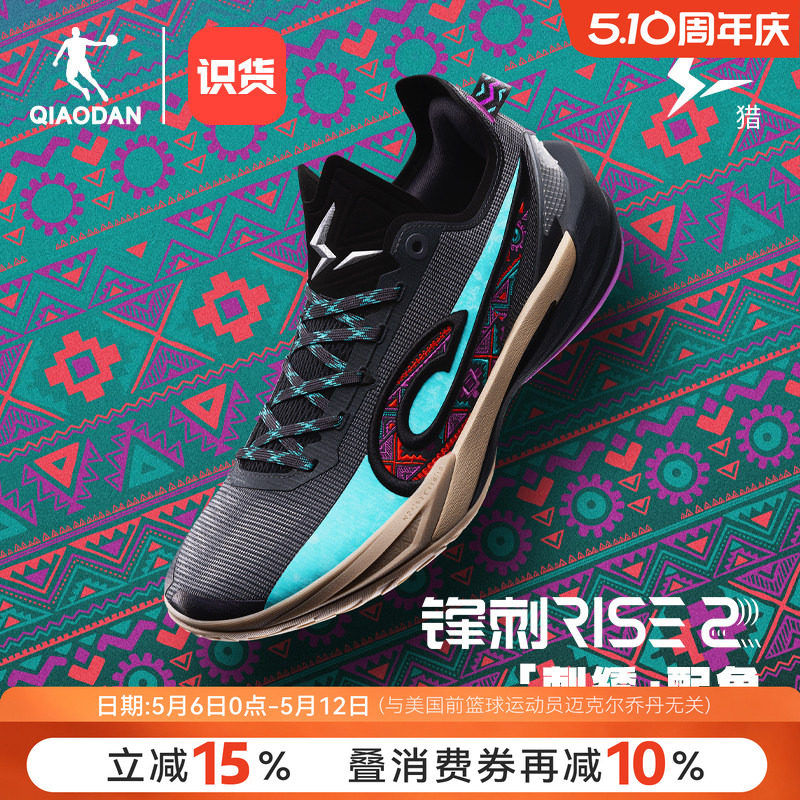 KJ凯尔登同款|乔丹锋刺RISE2篮球鞋运动鞋专业实战低帮碳板球鞋男