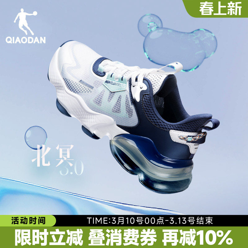 北冥3乔丹男鞋气垫运动鞋青少年跑步鞋夏季新款网面透气跑鞋男款