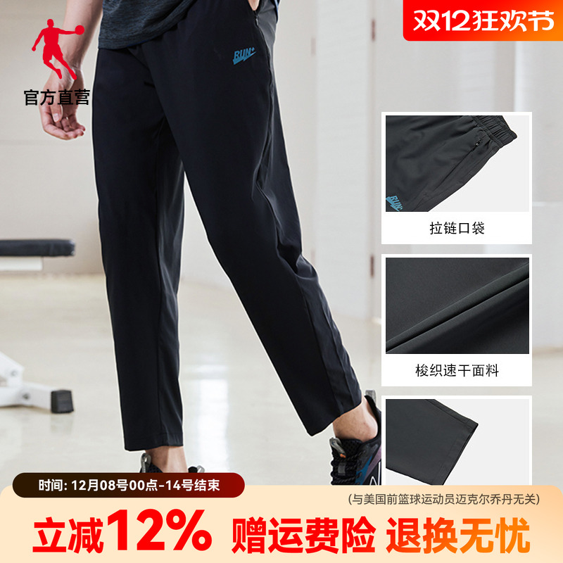 乔丹男裤运动裤长裤梭织裤卫裤