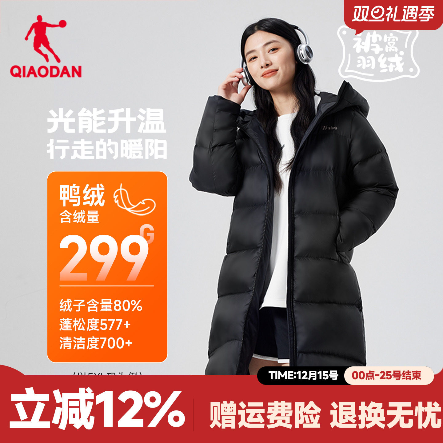 乔丹长款羽绒服女士加厚东北极寒