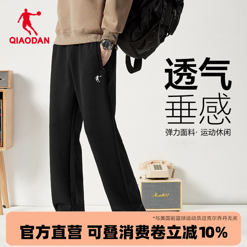 乔丹男裤冰丝速干透气长裤男2026夏季新款速干弹力运动跑步直筒裤