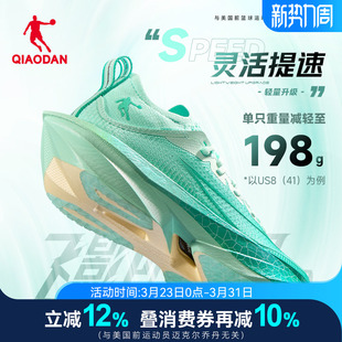 男女 乔丹旗舰马拉松竞速比赛全掌碳板运动跑步鞋 飞影Plaid2.0