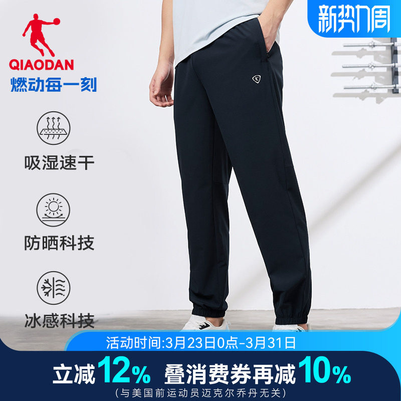 乔丹冰丝速干男裤运动长裤子夏季新款束口九分裤官方正品休闲宽松