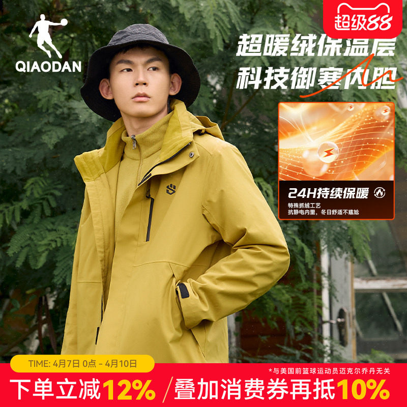 乔丹山神冲锋衣三合一外套夹克防水男2025秋冬季防风保暖官方正品