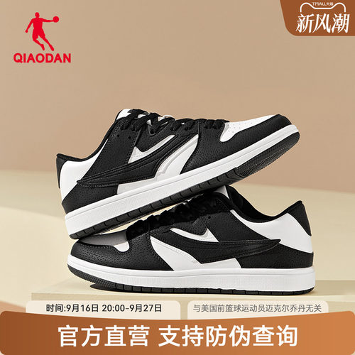 乔丹运动鞋女休闲鞋板鞋时尚撞色