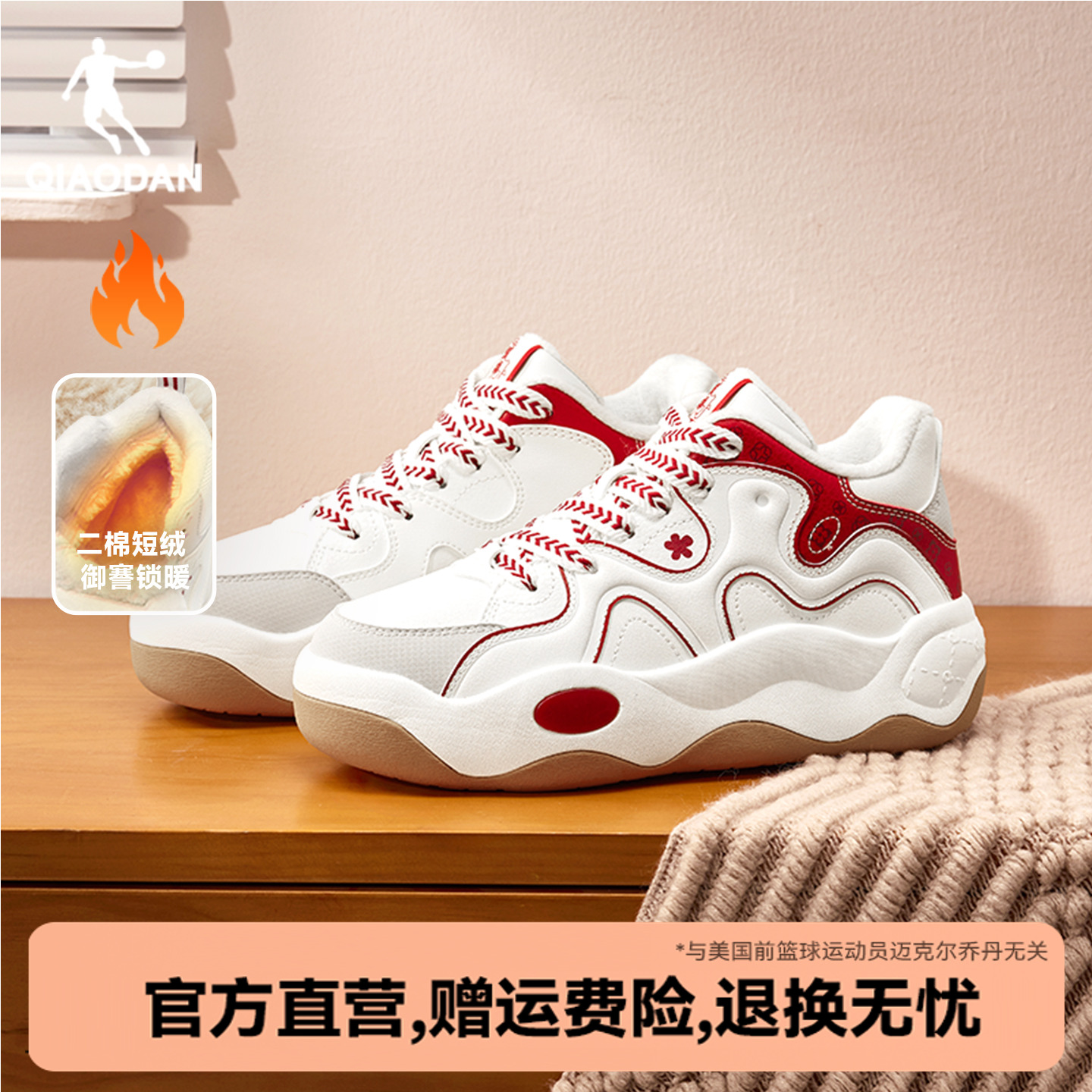 乔丹加绒防风防水棉鞋女红色保暖