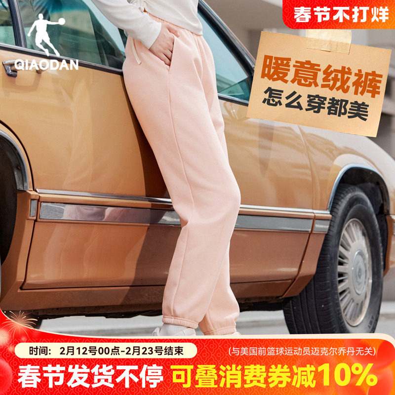 乔丹加绒加厚运动裤子休闲长裤女生卫裤保暖显瘦粉色减龄冬季新款
