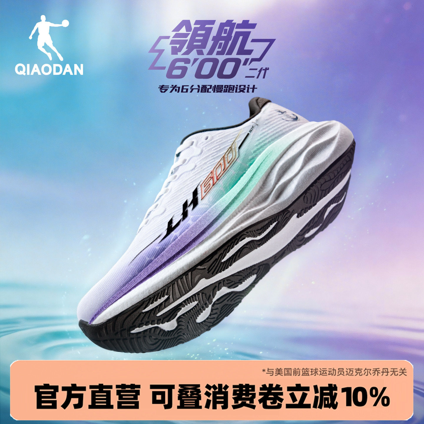 乔丹领航600二代丨宽楦跑步鞋图片