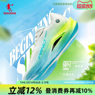 强风2PRO丨中国乔丹专业马拉松全掌碳板竞速竞训跑步鞋运动鞋男鞋