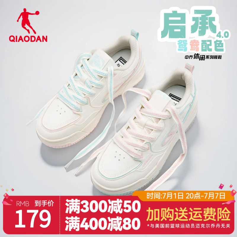 乔丹防滑小白鞋板鞋增高