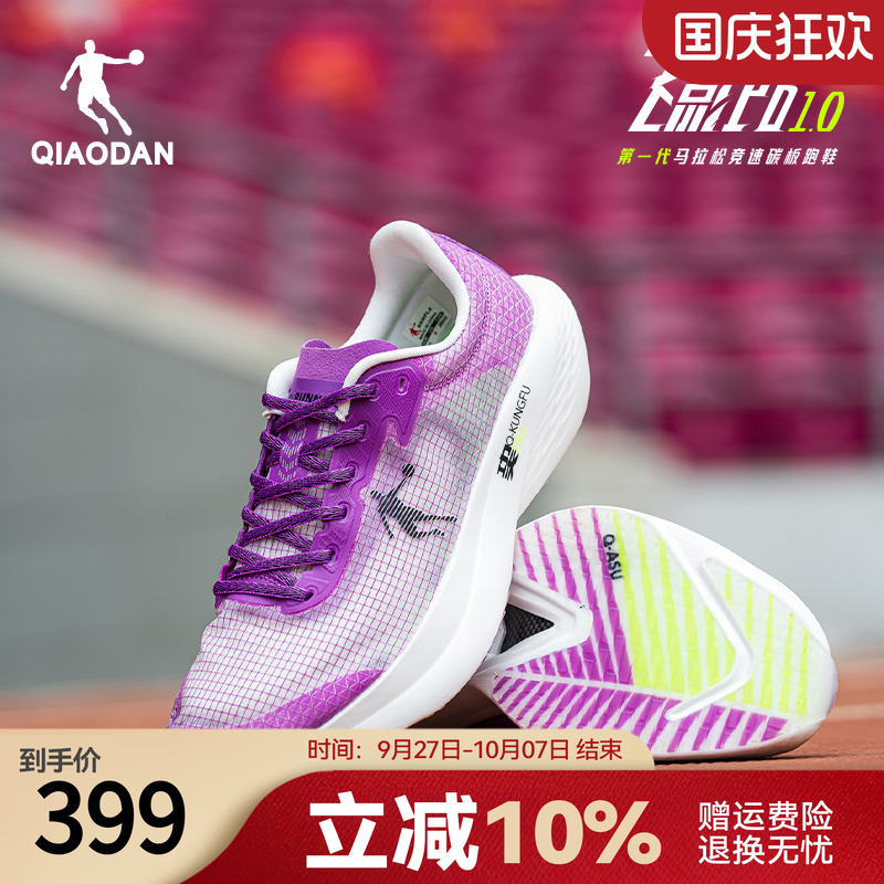 乔丹飞影PB1专业马拉松竞速跑