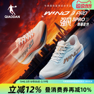 乔丹强风3PRO冬季版男跑步鞋2025男款马拉松碳板减震运动鞋训练鞋