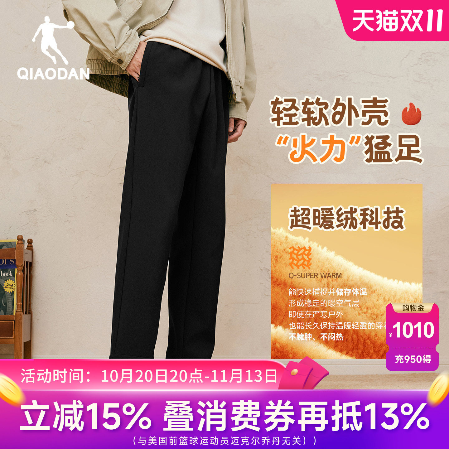 乔丹加绒加厚男裤锥形长裤子黑色
