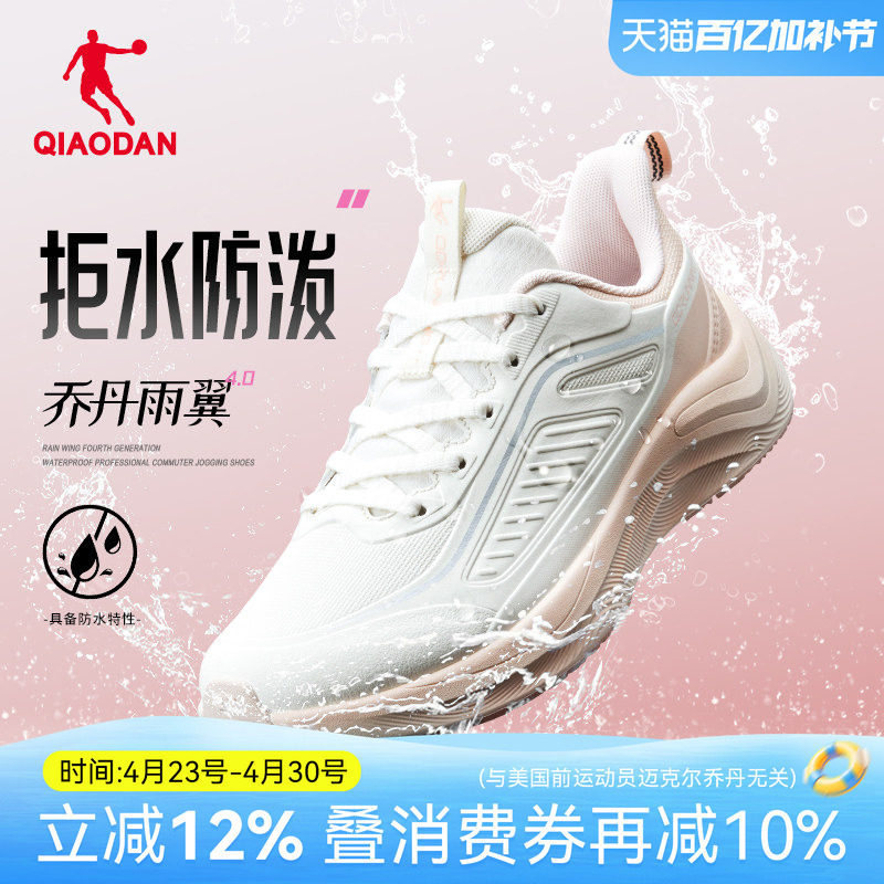乔丹雨翼4丨女鞋防水跑步鞋皮面2026新款雨天通勤减震加绒运动鞋