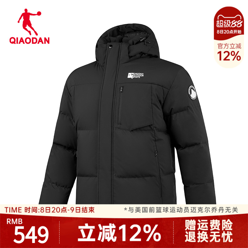 【商场同款】乔丹短羽绒服男宽松保暖抗静电鸭绒连帽厚款运动外套