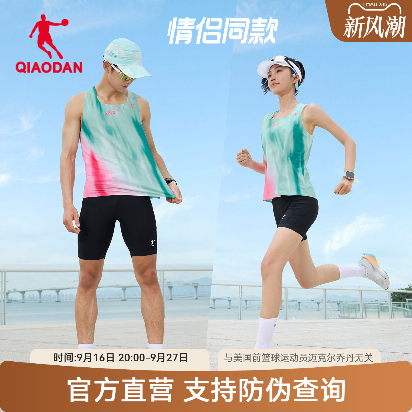 乔丹飞影PB6丨专业竞速跑步背心