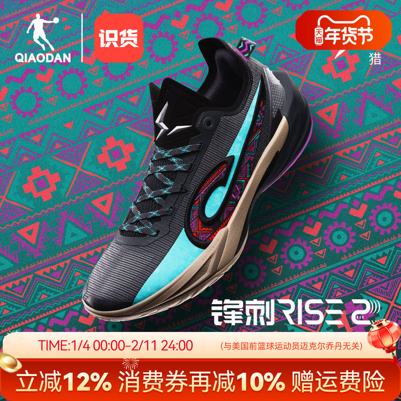 KJ凯尔登同款|乔丹锋刺RISE2篮球鞋运动鞋专业实战低帮碳板球鞋男