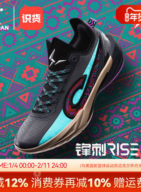 KJ凯尔登同款|乔丹锋刺RISE2篮球鞋运动鞋专业实战低帮碳板球鞋男