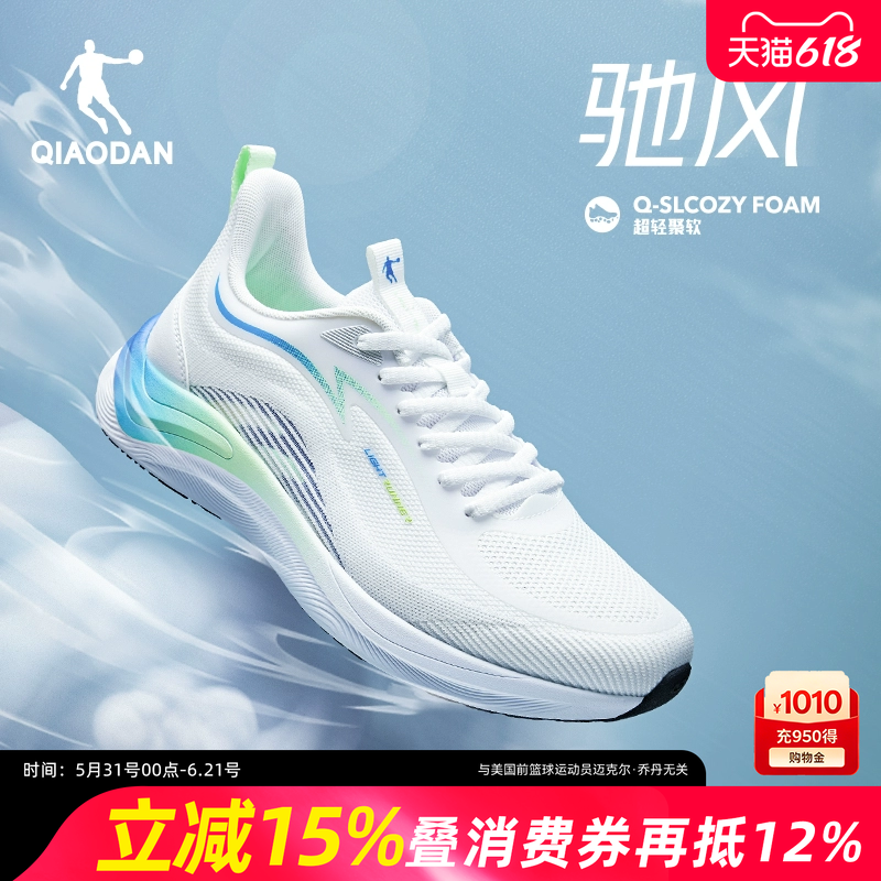 乔丹男鞋跑步鞋男运动鞋2026夏季新款网面透气软底跑鞋鞋子