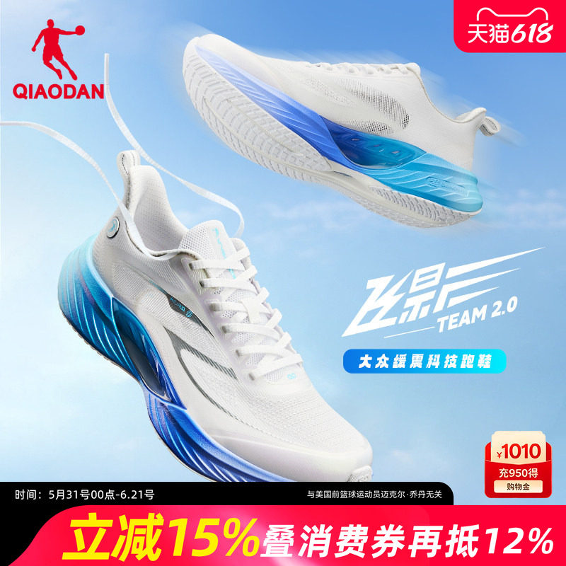 飞影team2.0乔丹运动鞋跑步鞋新款功夫减震科技跑鞋网面透气男鞋