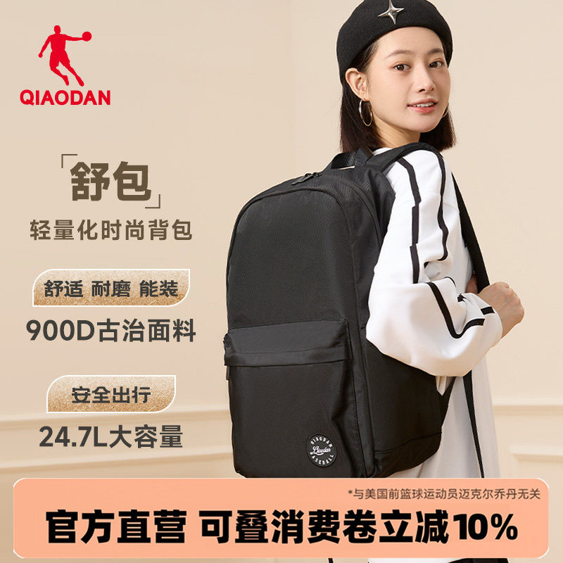 乔丹休闲男女通勤学生双肩书包图片