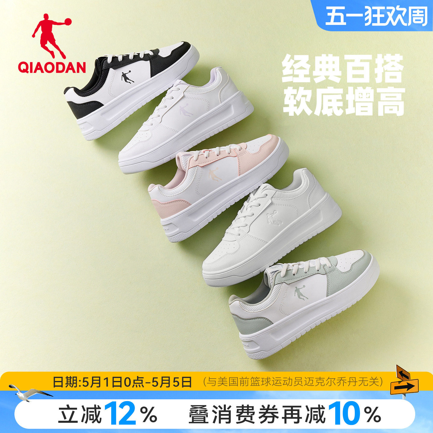 乔丹板鞋小白鞋女款2026新款夏季爆款官方正品女鞋透气休闲运动鞋