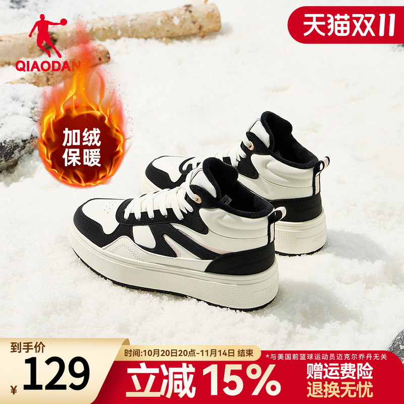乔丹月白加绒棉鞋丨黑白高帮板鞋女厚底增高冬季保暖大棉运动鞋子