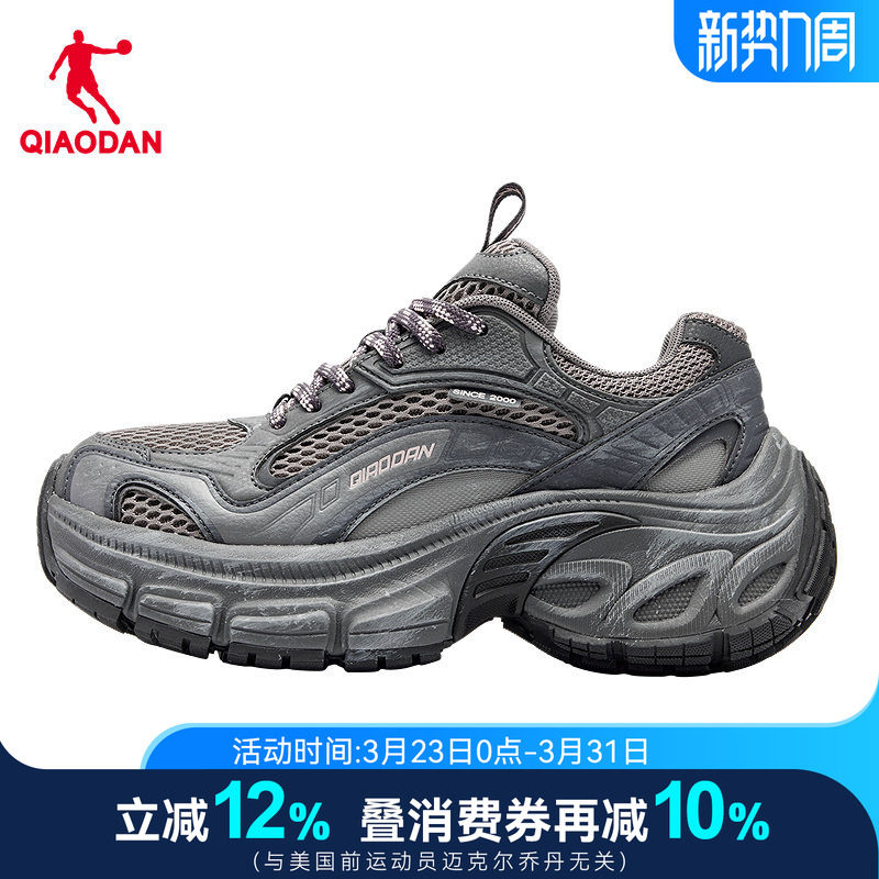 天际乔丹厚底增高老爹鞋网面女鞋2026春季新款运动鞋灰黑色休闲鞋