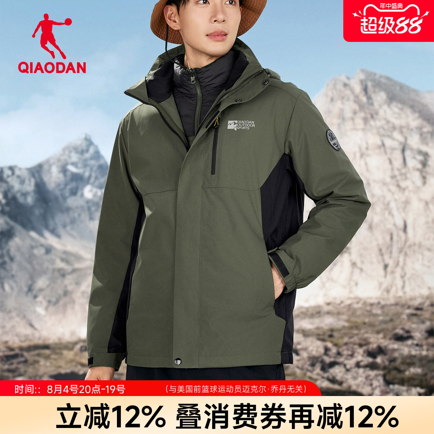 乔丹中科探联名羽绒服男士外套