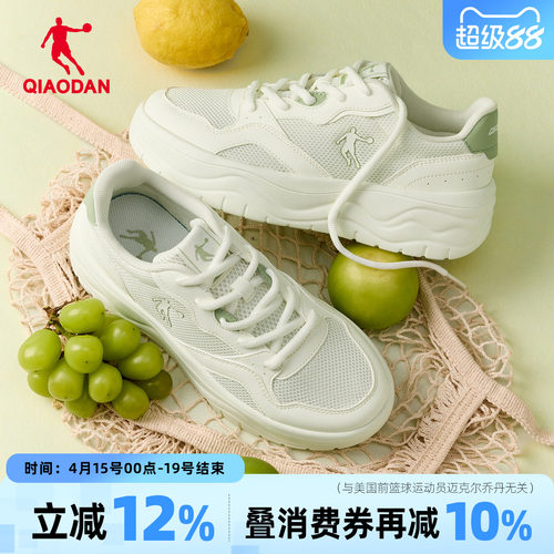 乔丹女款网面透气增高板鞋