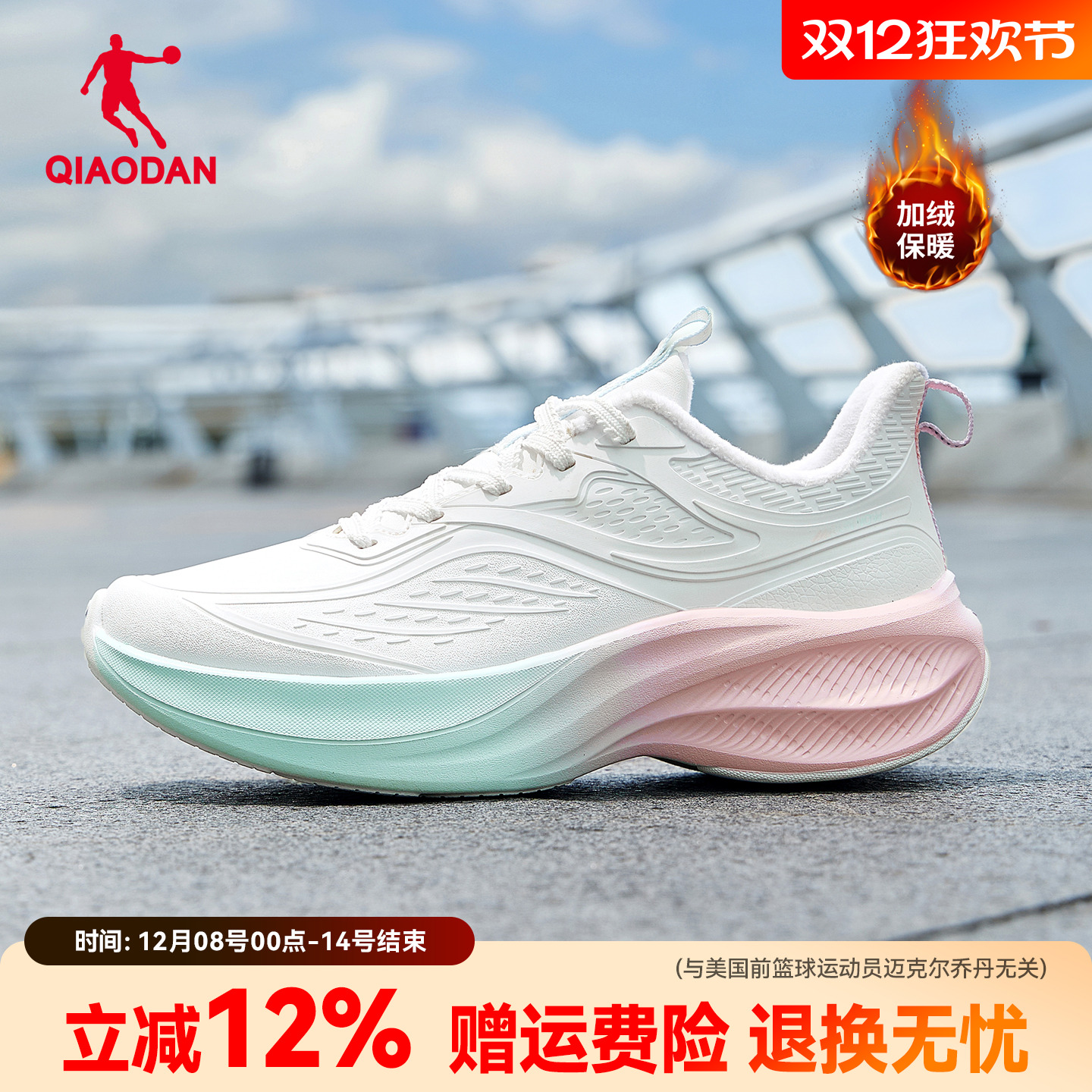 悦步3|乔丹加绒运动鞋防风棉鞋女