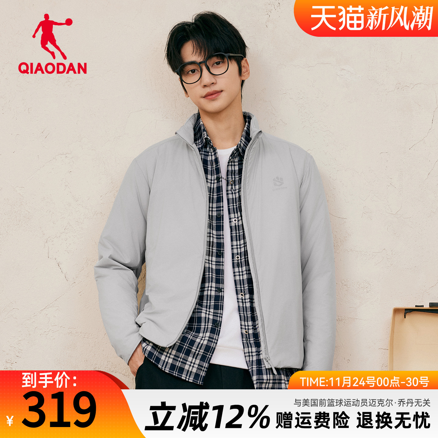 金标P棉|乔丹山神棉服男士冬季新款防水抗静电立领夹克外套风衣装