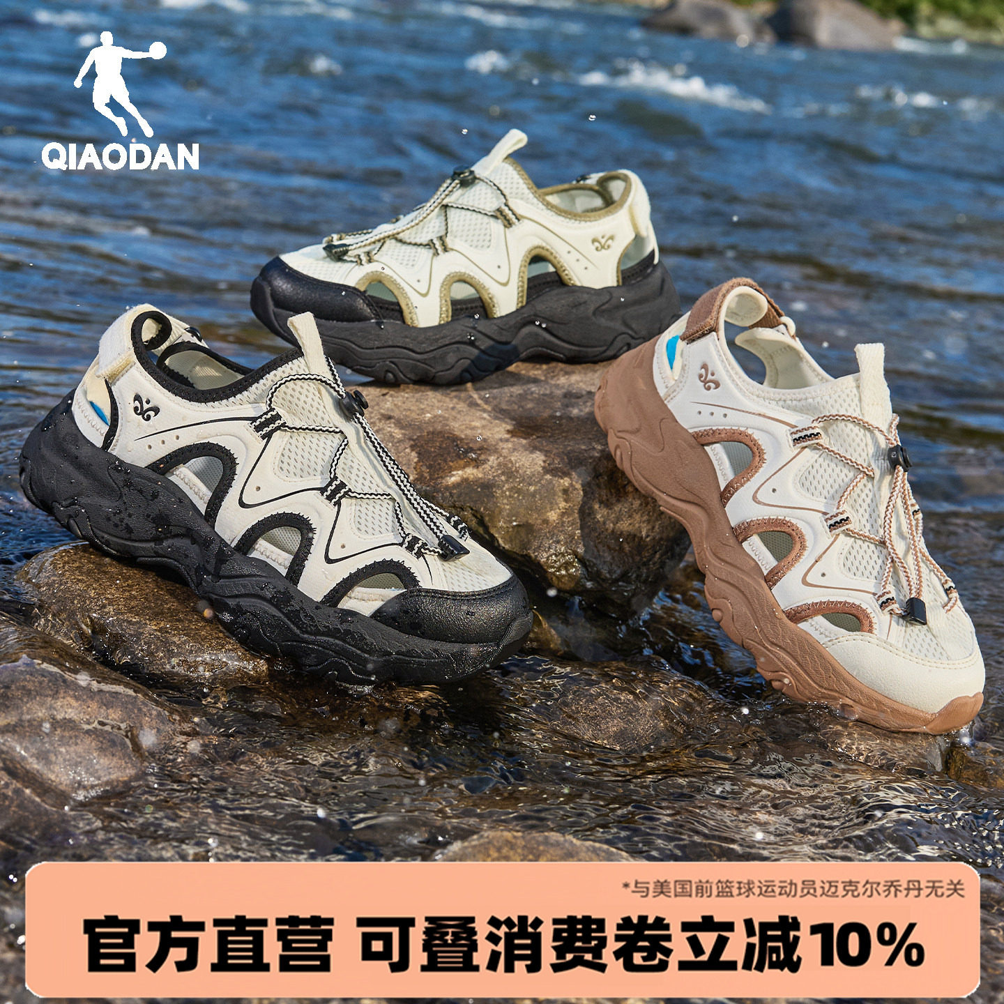 乔丹溯溪鞋厚底女鞋凉鞋夏季新款软底户外透气女款休闲运动拖鞋子