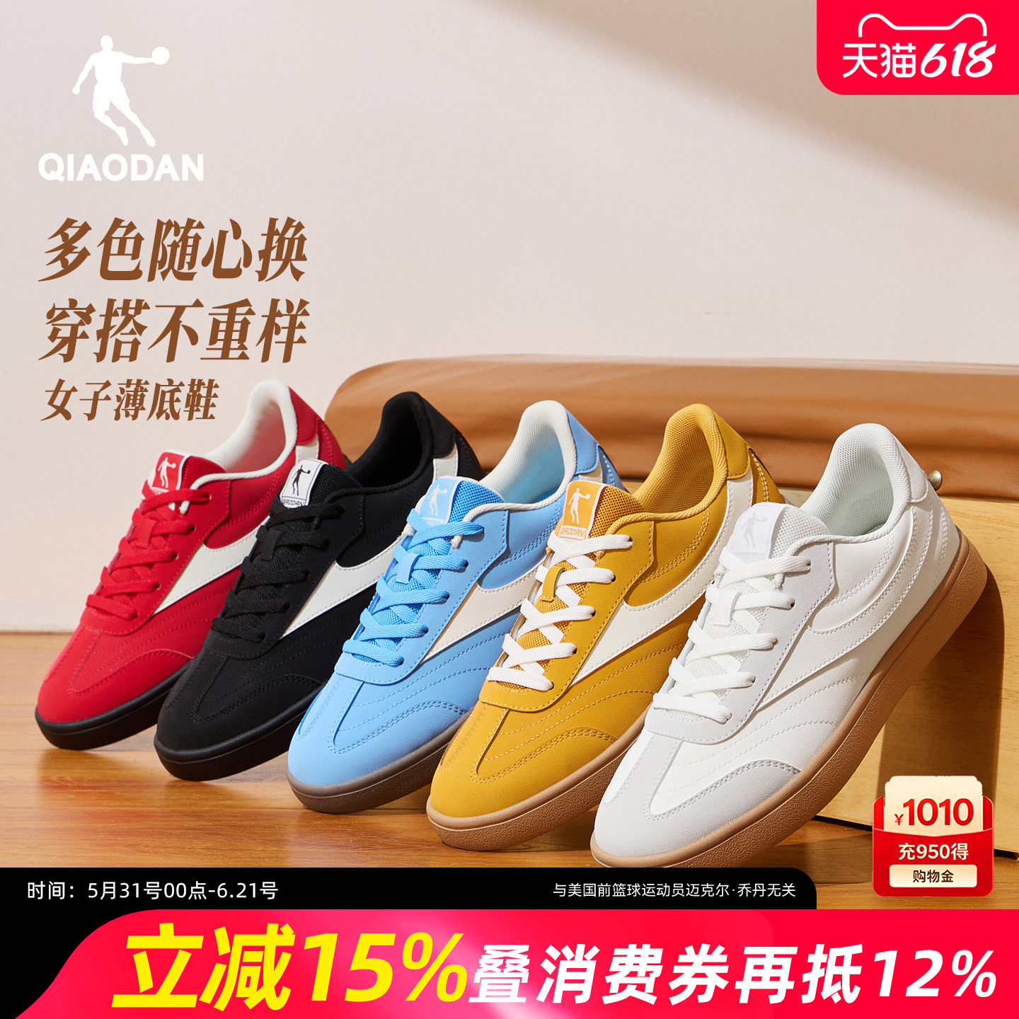 乔丹红色复古薄底德训鞋女潮流蓝色T头鞋夏季新款百搭休闲运动鞋