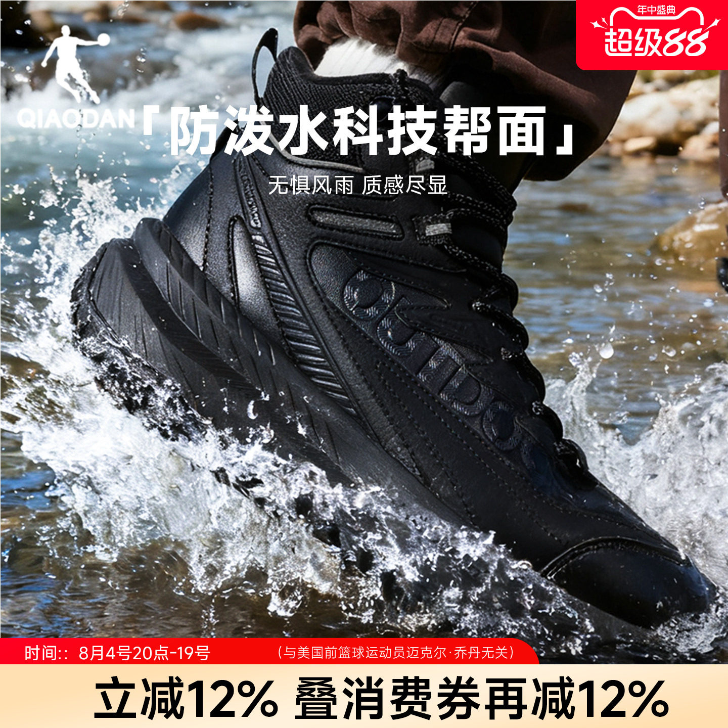 乔丹加绒防水棉鞋男高帮防风鞋