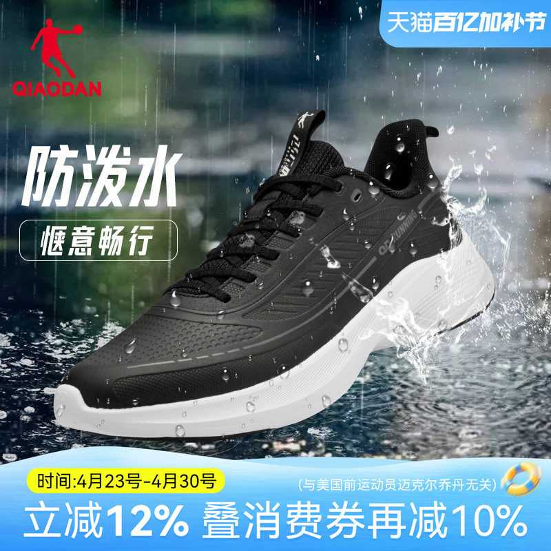 乔丹男鞋皮面运动鞋男款2026春季新款休闲鞋子男款跑步鞋官方正品