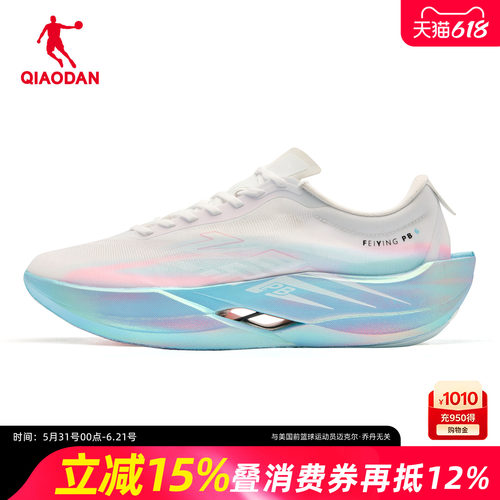 乔丹飞影PB6专业全掌碳板跑步鞋