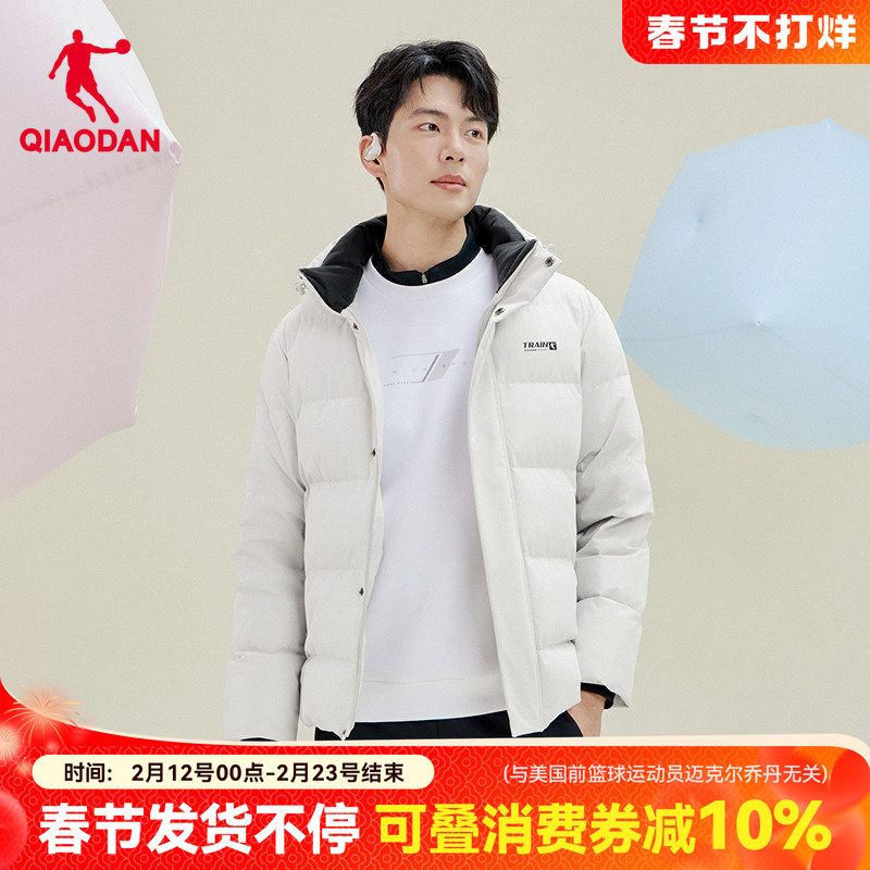 乔丹轻薄款羽绒服男士商场同款冬季新款短款白色连帽外套3254097