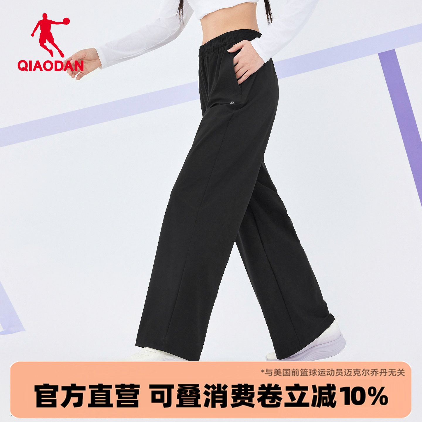 乔丹商场同款黑色女裤垂感直筒