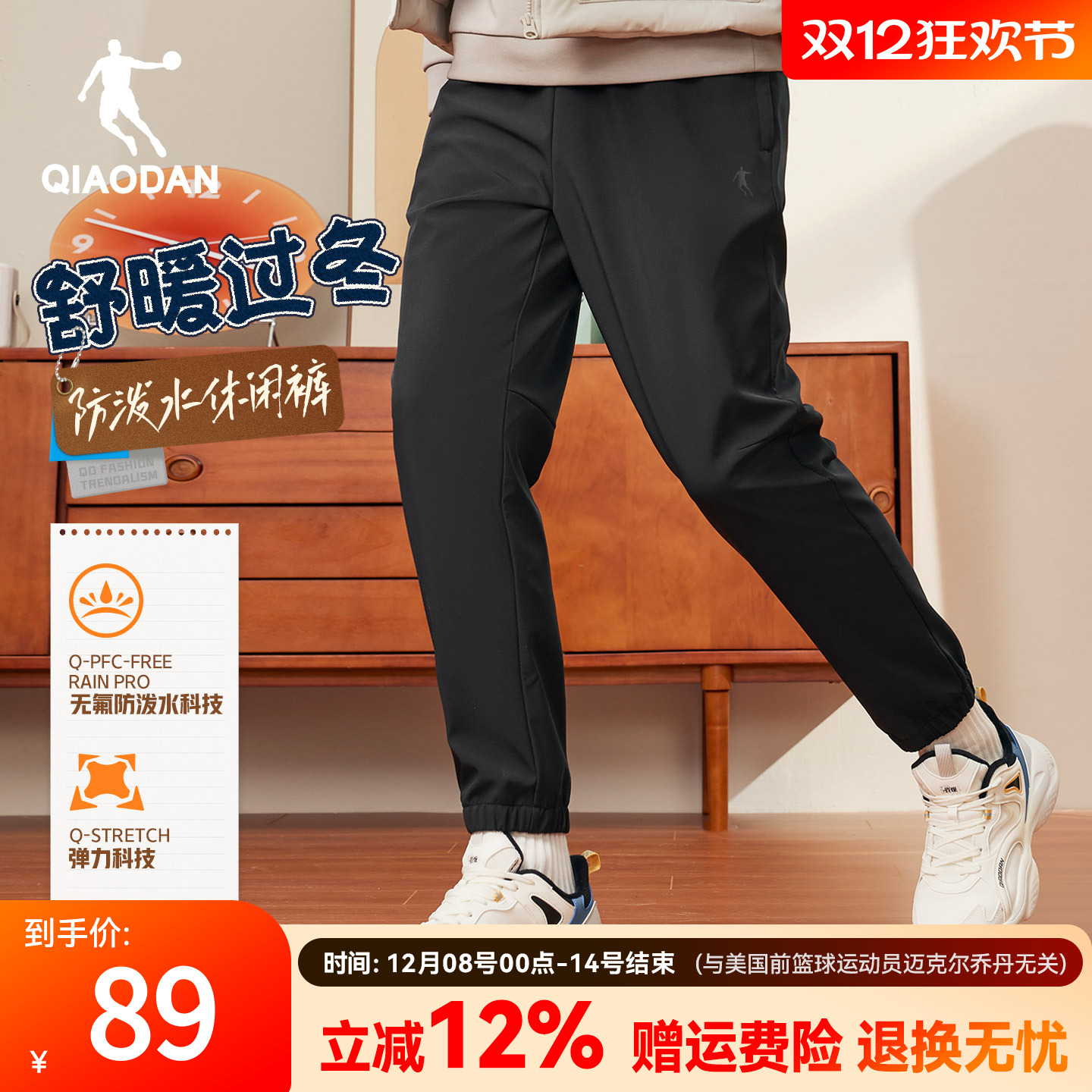 乔丹梭织加绒男裤秋冬季防水防风