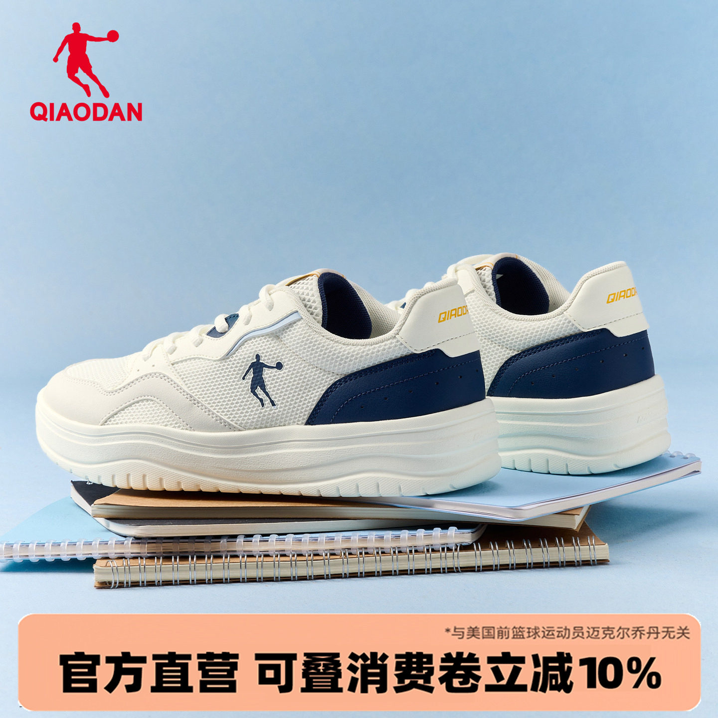 乔丹男款网面透气板鞋2026夏季新款增高小白鞋青少年休闲运动鞋子