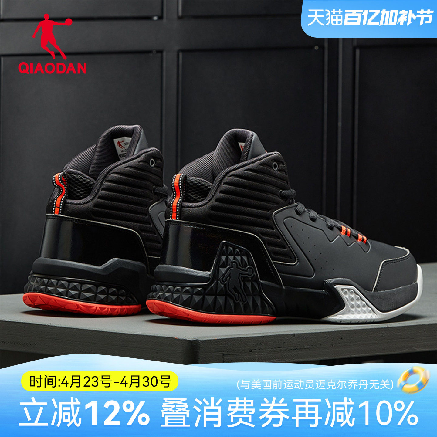 乔丹男鞋高帮篮球鞋男防滑耐磨2026春夏季新款皮面防水运动战靴子