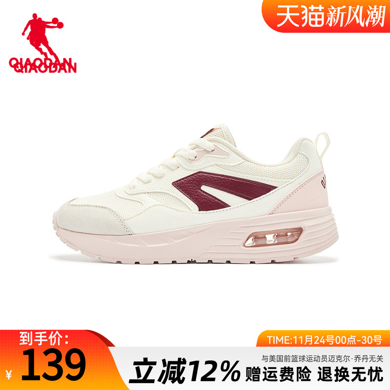 乔丹气垫休闲鞋女鞋厚底板鞋女新款增高运动鞋慢跑跳绳鞋子潮粉红