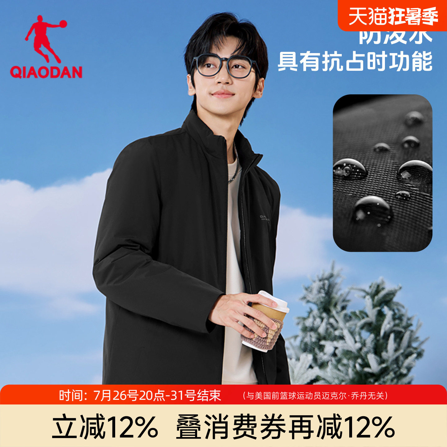 乔丹轻薄款羽绒服男高端防风外套