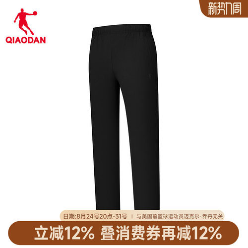 乔丹中科探联名运动长裤男款
