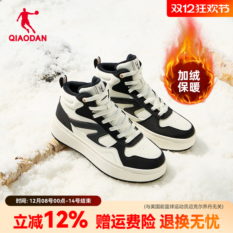 乔丹月白情侣棉鞋加绒保暖运动鞋