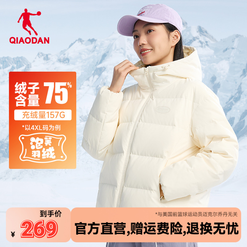 乔丹女子短款连帽外套运动羽绒服
