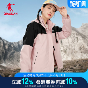 乔丹中科探联名羽绒服女士厚款风衣羽绒内胆三合一外套FFD2254313