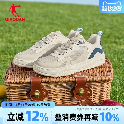 乔丹乘风SE男网面透气板鞋